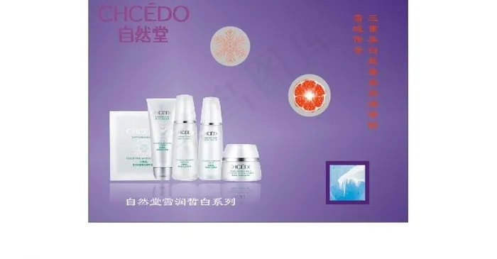 自然堂广告图片cdr矢量模版下载