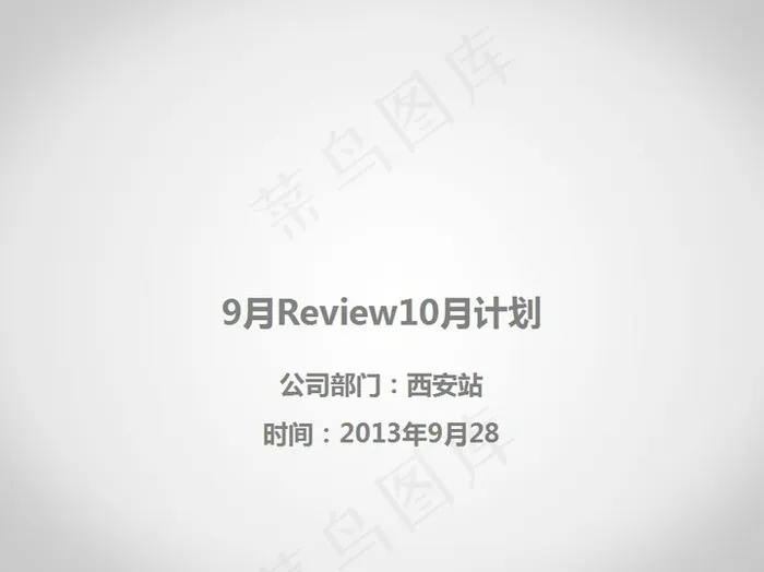 灰色沉稳报告普屏PPT模板