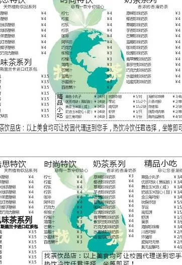 找茶店名片式菜谱图片