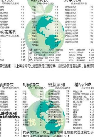找茶店名片式菜谱图片