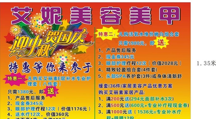 艾妮美容美甲图片cdr矢量模版下载