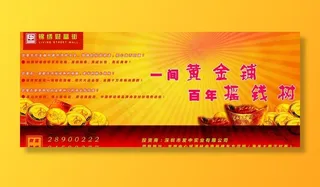 商业地产营销广告图片