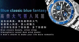 高端手表海报图片