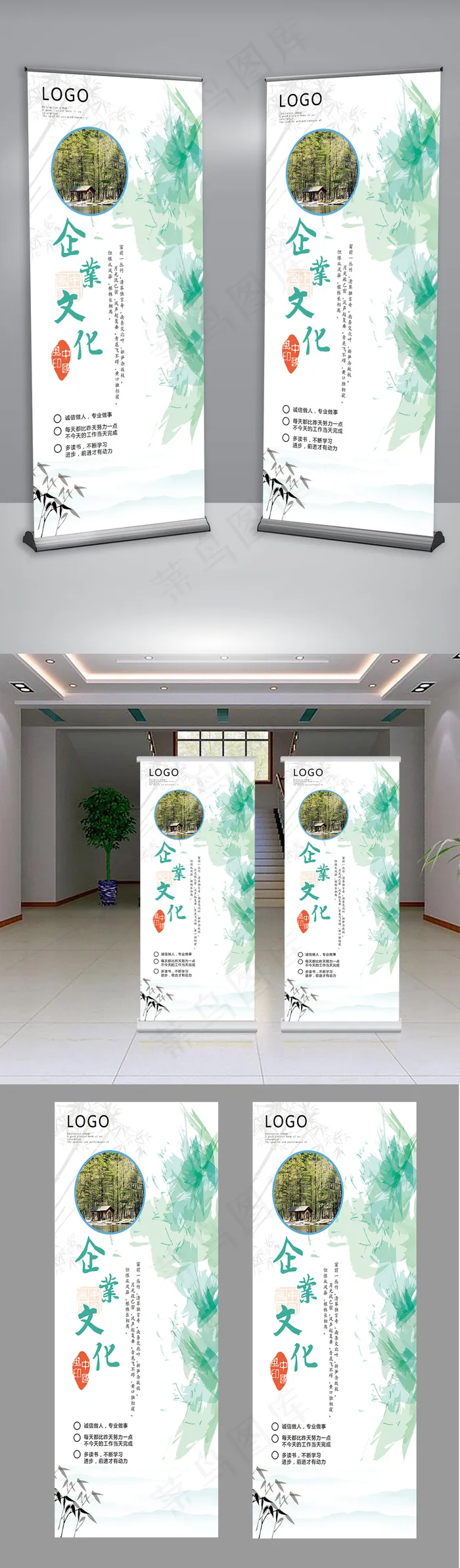 中国风清新自然企业文化展架(3779X8504(DPI:120))psd模版下载