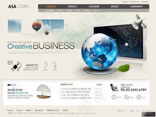 互联网软件服务商网页模板