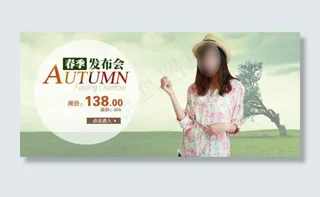淘宝天猫海报女装海报图片图片下载