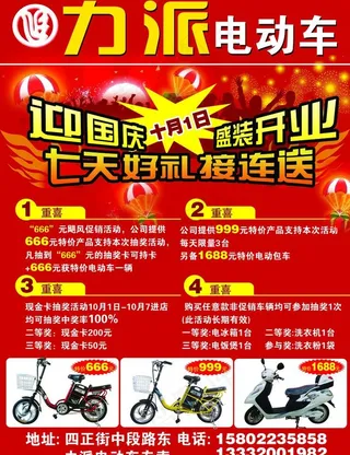 力派电动车dm单图片