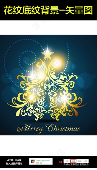 欧式古典花纹装饰底纹矢量素材