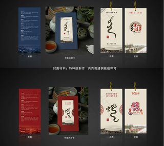 2013新春邀请函设计PSD素材