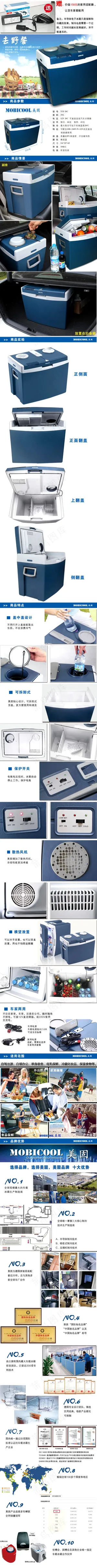 美固冰箱T35详情页设计