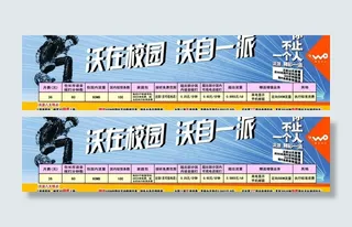 沃派 你不止一个人 套餐图片