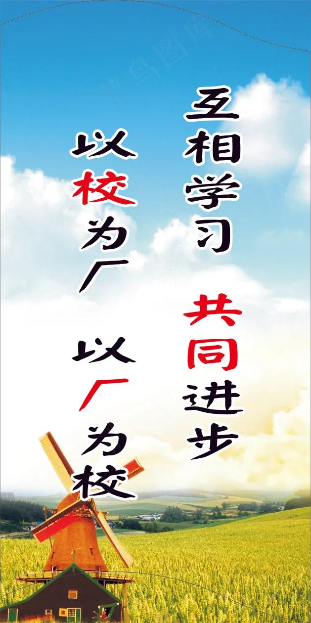 互相学习  共同进步cdr矢量模版下载
