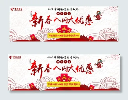 主图-新春