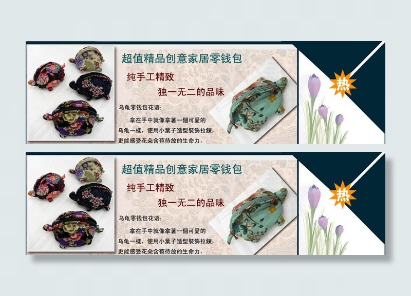 女包广告位图片psd模版下载