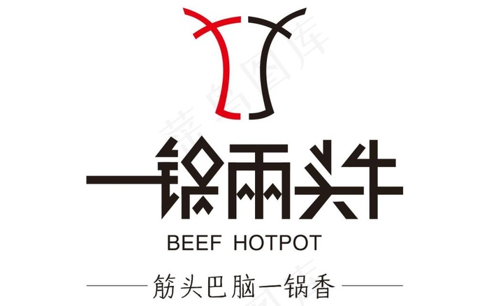 一锅两条牛logo