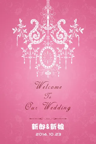 婚礼背景签到板