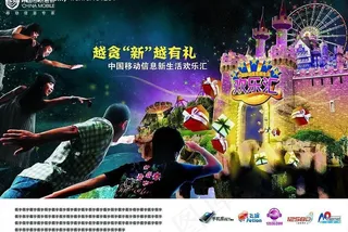 移动数据业务淡季营销主key图片