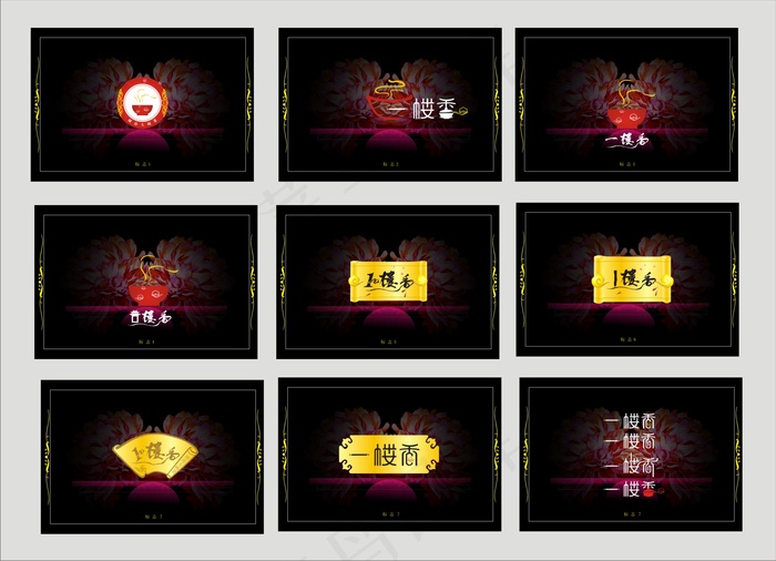 酒楼菜谱封面模板矢量图cdr矢量模版下载