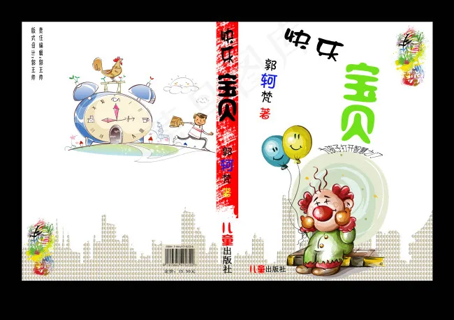 书籍psd模版下载