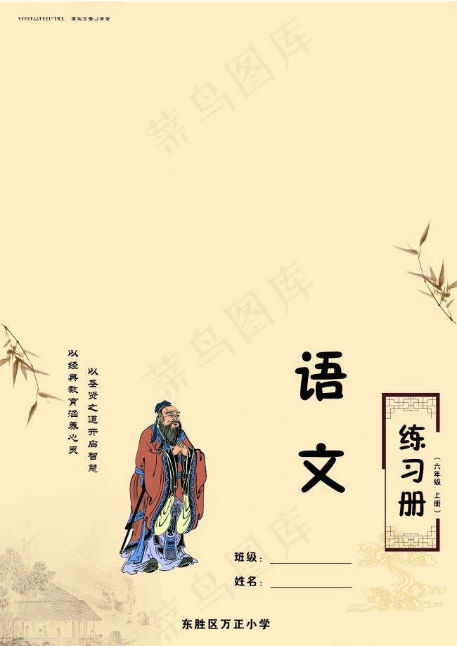 封面psd模版下载