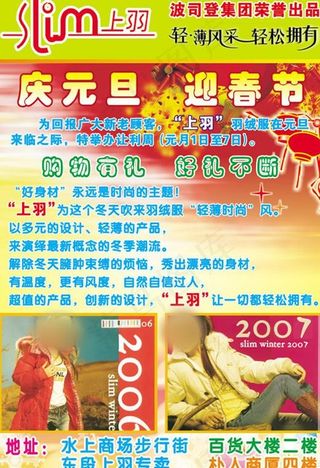 波司登上羽羽绒服彩图片