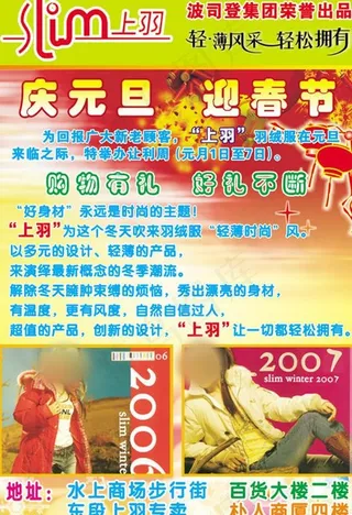 波司登上羽羽绒服彩图片