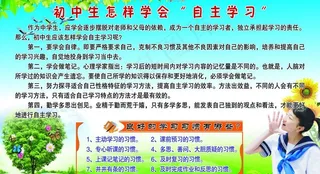 学校版面图片