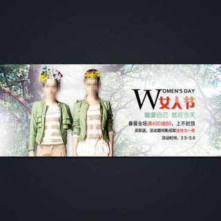 淘宝女装海报夏季促销海报PSD素材...