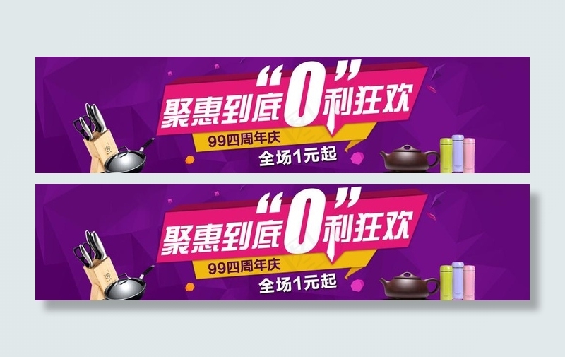 促销海报活动海报淘宝