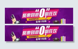 促销海报活动海报淘宝