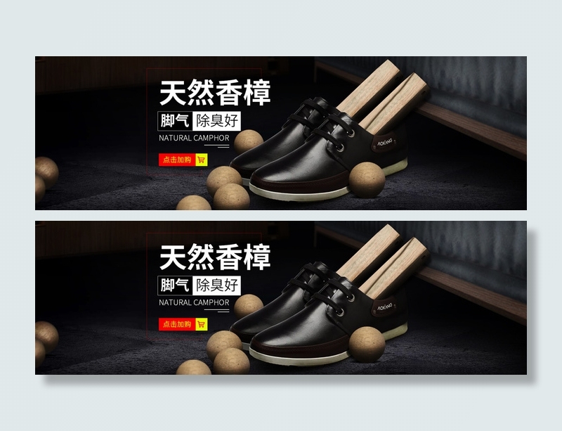 1920-600淘宝电商创意活动促销海报psd模版下载