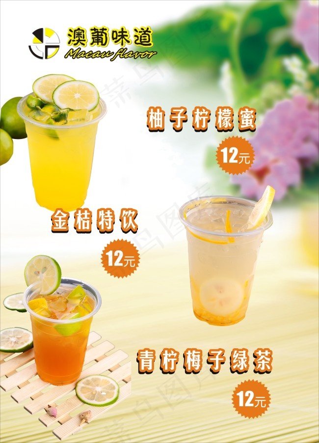 饮品灯箱片cdr矢量模版下载