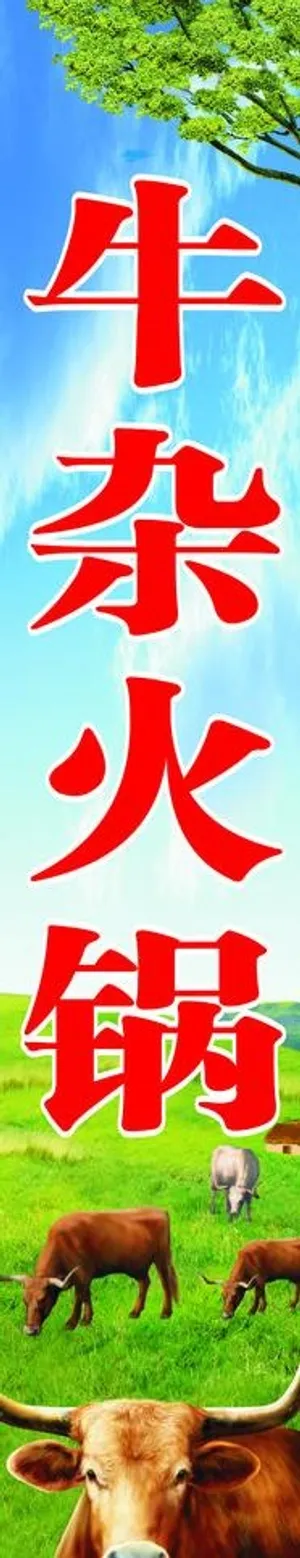 幼儿园食谱图片