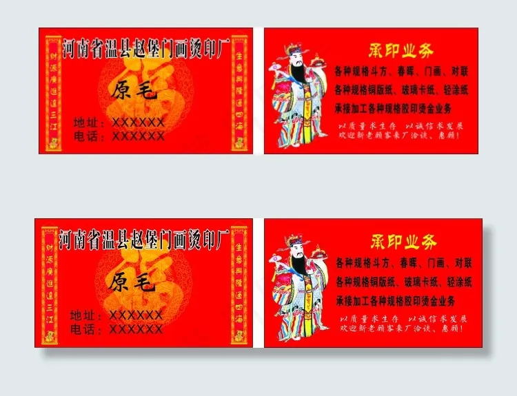 烫印厂名片cdr矢量模版下载