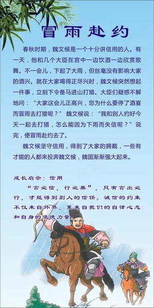 冒雨赴约文化墙