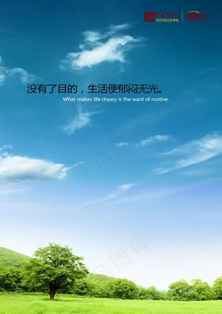 励志广告画图片