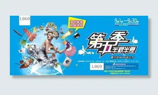 第五季半秋半夏图片