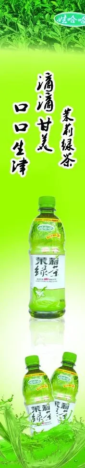 绿茶包柱图片(1743X7597(DPI:72))psd模版下载