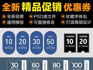淘宝天猫限时折扣券服装优惠券红包模...