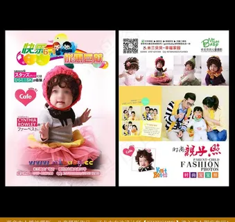 儿童摄影宣传单图片