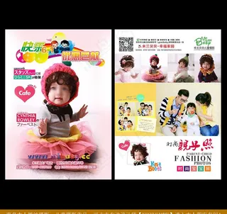 儿童摄影宣传单图片