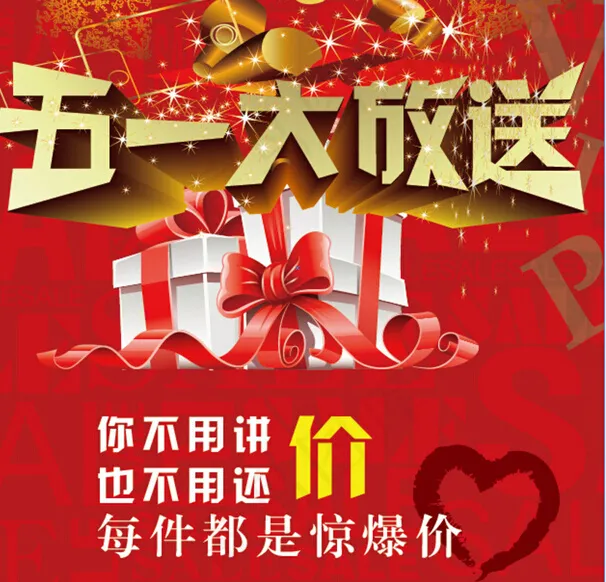 51大放送劳动节ai矢量模版下载