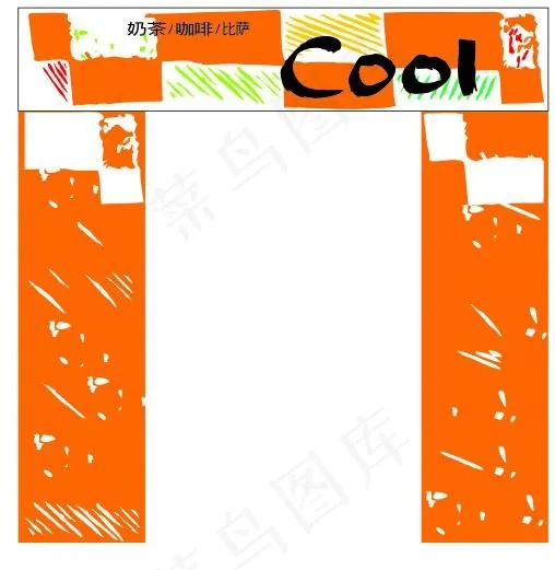 cool奶茶店招图片cdr矢量模版下载