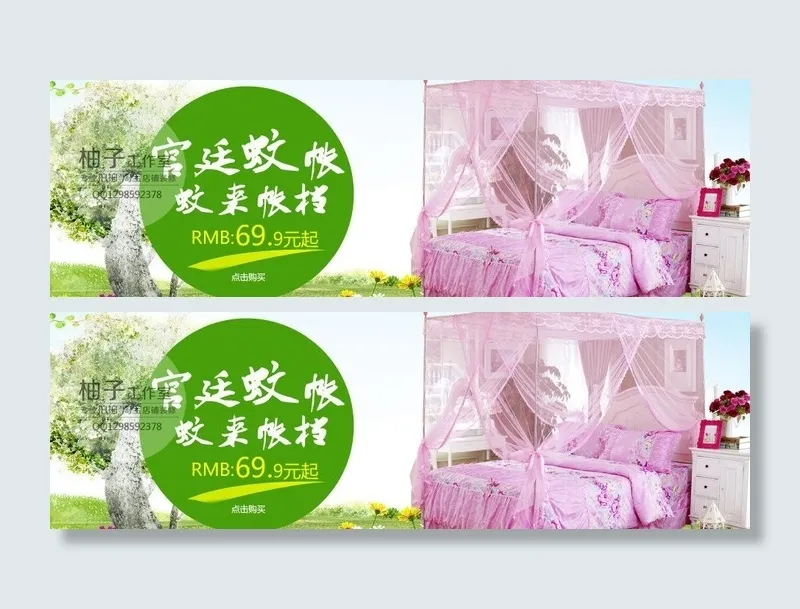 淘宝装修海报关联图片psd模版下载