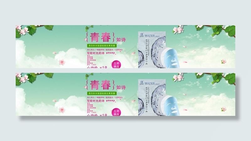 淘宝轮播海报图片psd模版下载