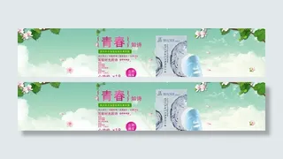 淘宝轮播海报图片