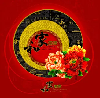 家和富贵中秋海报设计PSD素材 家和富贵中秋海报设计PSD素材