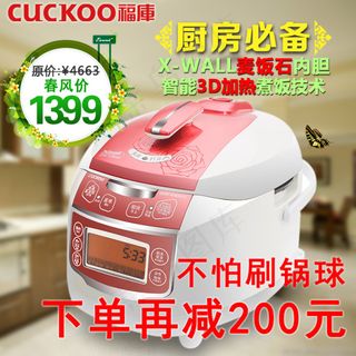 韩国福库电饭煲淘宝主图案例
