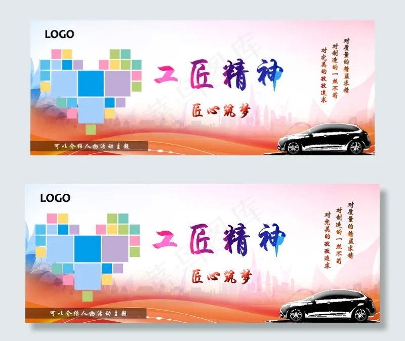 工匠海报psd模版下载