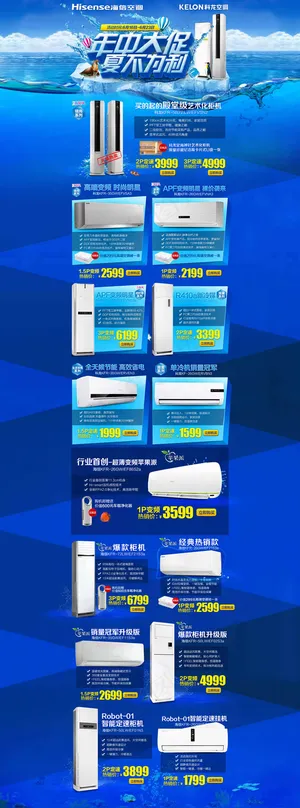 蓝色海洋冰川版面PSD